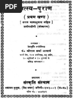 Padma Purana | PDF | Puranas | Religious Texts