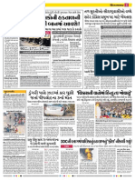 Surat News in Gujarati
