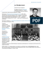 о. Мейендорф, Иоанн Феофилович PDF