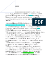 山田孝雄・日本文法論一 | PDF