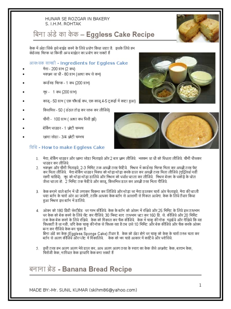 Bakery Hindi Recipe Notes