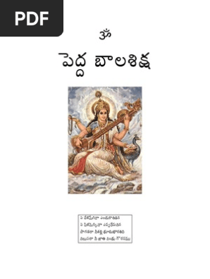Pedda Bala Siksha 1