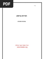 Download breslevbooks by 1-2-3-4- SN19469823 doc pdf