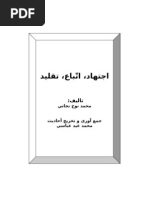 شاگردان مكتب نبوت | PDF