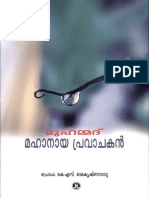 Malayalam Islamic Book