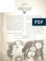 Ankhon Se Meri Dekho - Faiza Iftikhar