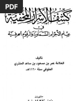 تفسير الأحلام ابن سيرين