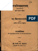 Pratyabhijna Hridaya, Shat Trimshat Sandoha , Parapraveshika - Datia Swami