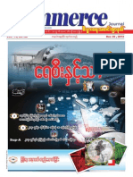 Vol - 13, No - 50, December 30, 2013