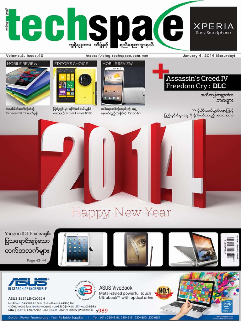 Tech Space Vol 2 Issue 40 | PDF