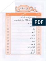 Faisal Islamiyat Tesri Jamat K Liye