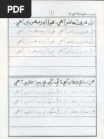 faisal urdu qaida hissa doam pdf