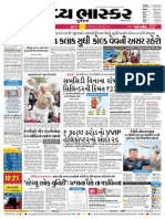 Ahmedabad News in Gujarati