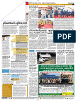 Bhuj News in Gujarati