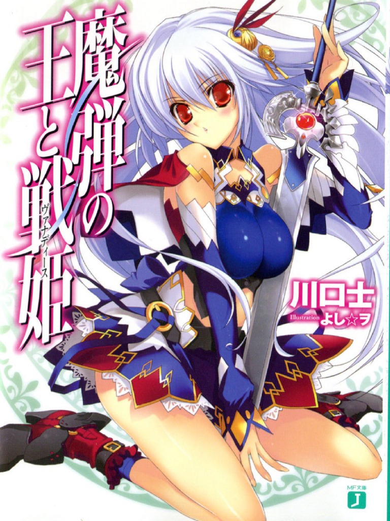 Madan No Ou To Vanadis Manga Ending