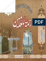 Seerat Rahmat Ul Alameen-1 Urdu