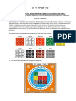 Navagraha Yantra