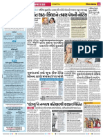 Ahmedabad News in Gujarati