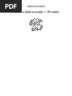 Knjiga Crnobele Strane | PDF