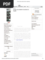 Download Essay on Summer Vacation in Hindi _ Creative Essay by Karan Rathore SN195490232 doc pdf