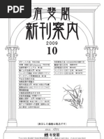 Download 200910 by YUHIKAKU PUBLISHING COLTD  SN19550916 doc pdf