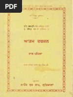 Atam Darshan Part 1 - Sher Singh MSC Kashmir | PDF