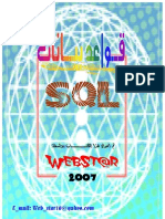 SQL Step by Step قواعد بيانات اس كيو ال