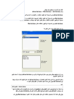 ربض الأدوات drive list box - file list box - dir list box ربض الأدوات drive list box - file list box - dir list box