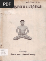 Yogasanam in Tamil