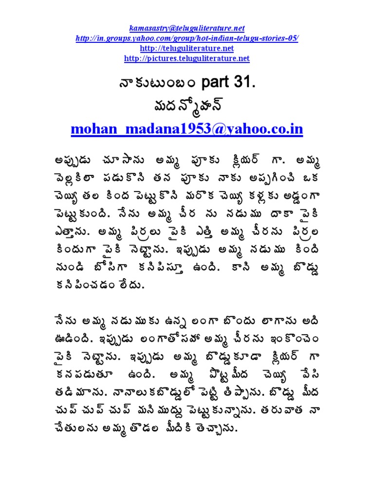 Kathalu