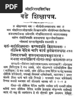 Download 84 Vaishnav Ni Varta Pdf Free