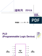 數位邏輯與FPGA