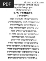 Vachanamrut 24