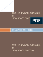 課程： BLENDER 的影片編輯 器 (Sequence Editor)