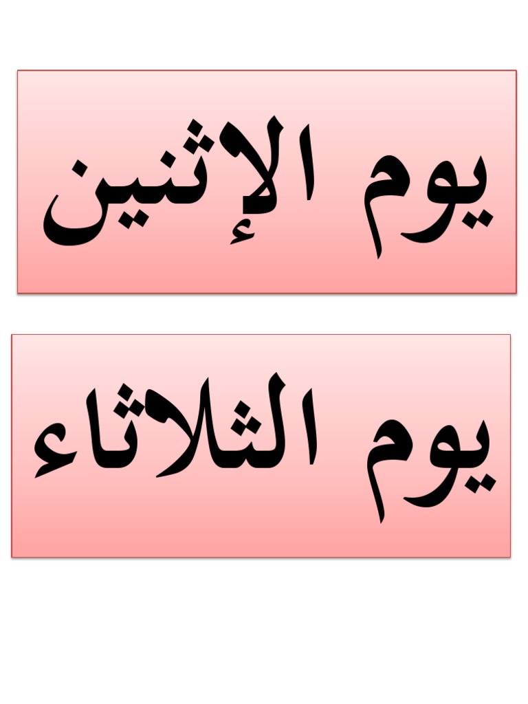 Hari dalam bahasa arab