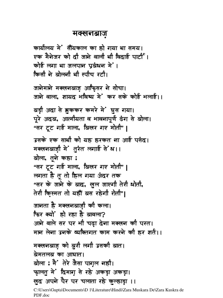 Makkhanbaj (Buttering) : Hindi Comedy Poem | PDF