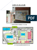 校園防災逃生地圖 (三張)