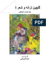 Anthology Persian Children Poetry Volume 1 Folklore