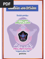 Download Police Vachakam - II by Midhun Kumar Allu SN196138399 doc pdf