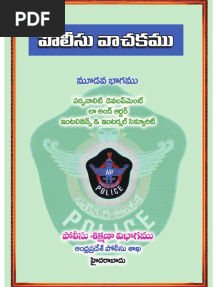 Police Vachakam - III (Andhra Pradesh Police Manual Telugu) Volume III