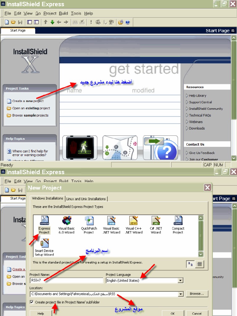 شرح برنامج ال InstallShield | PDF