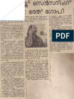 Mathrubhumi July 12 1992