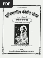 Download Kirtan Sangrah Varj Bhasha Part 1 by shrikrishnalover SN196188901 doc pdf