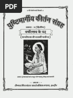 Download Kirtan Sangrah Varj Bhasha Part 2 by shrikrishnalover SN196190320 doc pdf
