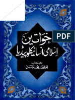 Khawateen Islami Encyclopedia by Abul Fazal Noor Muhammad