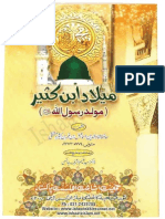 Mawlid Ibn Kathir Urdu