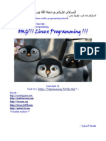 Linux Programming P2 البرمجة تحت نظام اللينكس الجزء الثاني