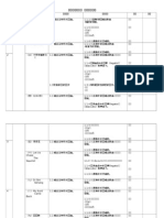 四年级 音乐教育  全年教学计划