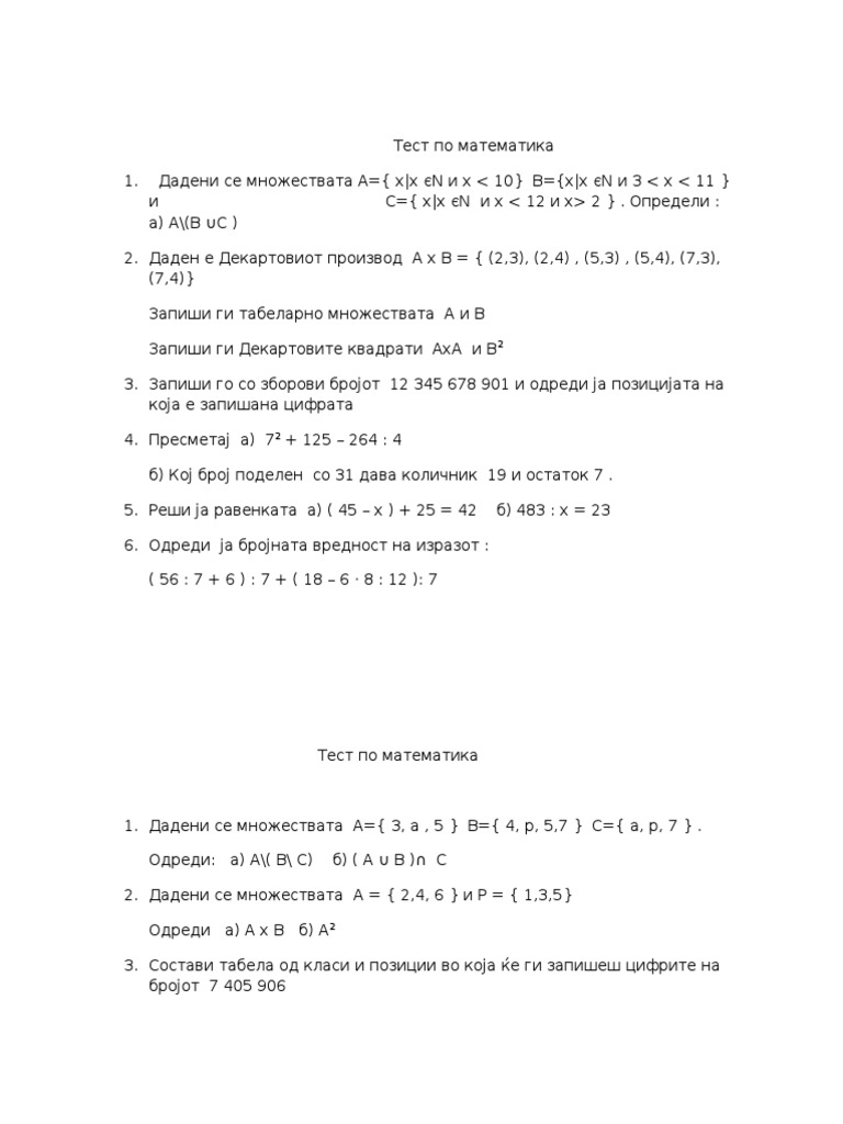 Задачи по математика за VI одд | PDF