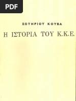 ΚΟΥΒΑ ΣΩΤΗΡΙΟΥ Η ΙΣΤΟΡΙΑ ΤΟΥ ΚΚΕ | PDF